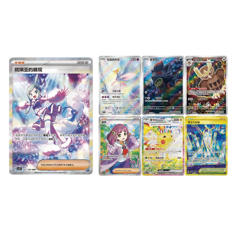 Pokemon Stellar Crystal CSV9 Jumbo Booster Box (Chinese)
