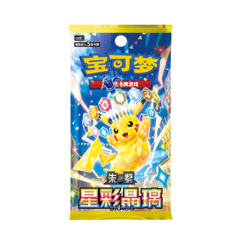 pre order pokemon booster box Pokemon Stellar Crystal Slim Booster Box (Chinese) CSV9 – TheTcgCollect