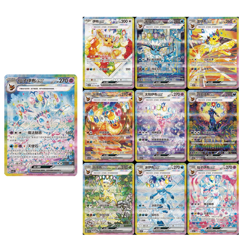 Pokemon Chinese Terastal Gathering Booster Box