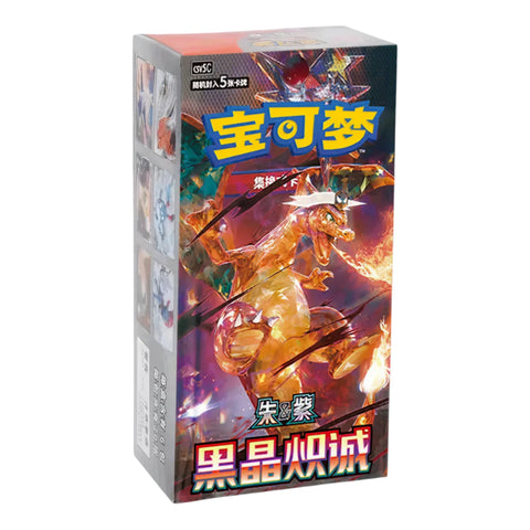 Pokemon Dark Crystal Blaze (CSV5C) Booster Box Slim (Chinese)