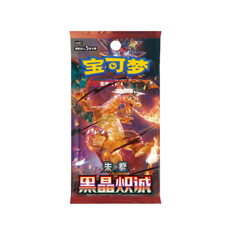 Dark Crystal Blaze Booster Box [SCN]