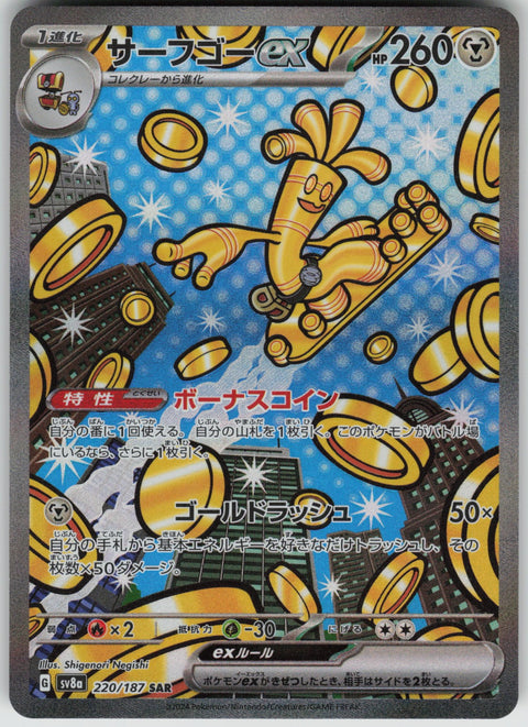 JP Gholdengo ex 220/187 NM – TheTcgCollect