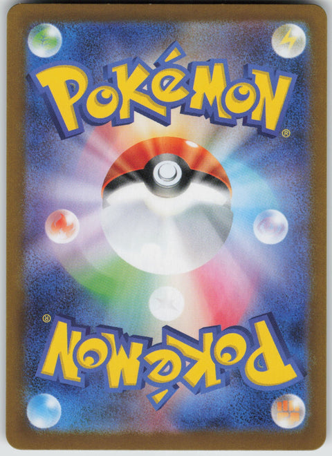 Spiritomb 071/063 NM