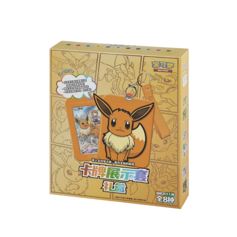 Pokemon Eevee Keychain Blind Box (Chinese)