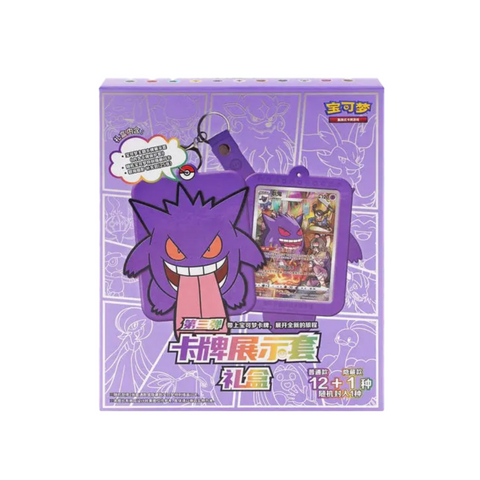 Pokemon Gengar Keychain Blind Box (Chinese)