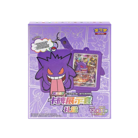 Gengar Keychain Blind Box [SCN]
