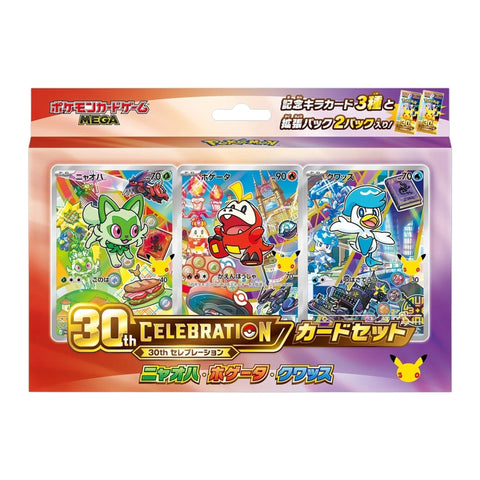 Pokemon 30th Celebration Starter Card Set - Full Set of 9 Variants (Japanese)