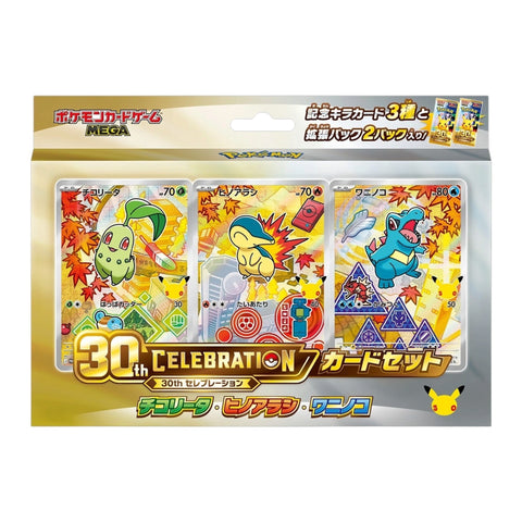 Pokemon 30th Celebration Starter Card Set - Full Set of 9 Variants (Japanese)