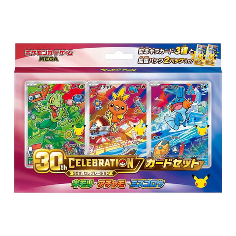 Pokemon 30th Celebration Starter Card Set - Full Set of 9 Variants (Japanese)
