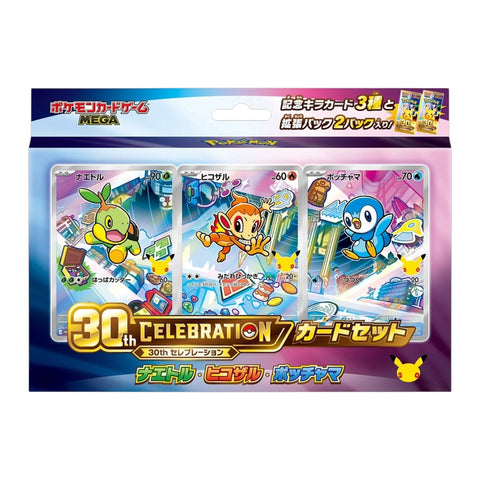 Pokemon 30th Celebration Starter Card Set - Full Set of 9 Variants (Japanese)