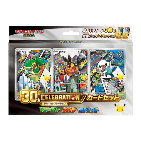 Pokemon 30th Celebration Starter Card Set - Full Set of 9 Variants (Japanese)