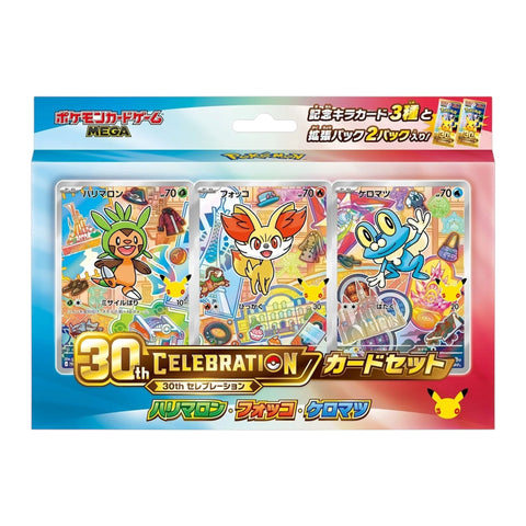 Pokemon 30th Celebration Starter Card Set - Full Set of 9 Variants (Japanese)