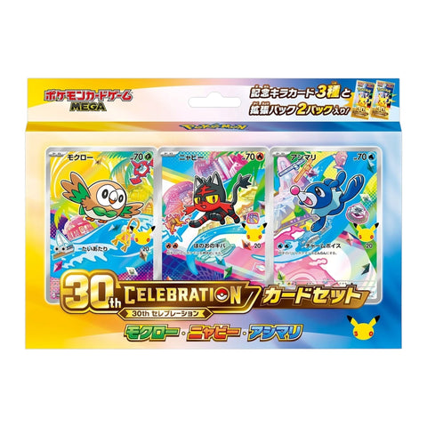 Pokemon 30th Celebration Starter Card Set - Full Set of 9 Variants (Japanese)