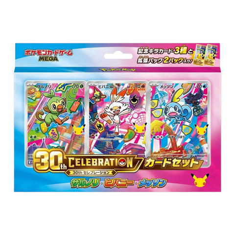 Pokemon 30th Celebration Starter Card Set - Full Set of 9 Variants (Japanese)
