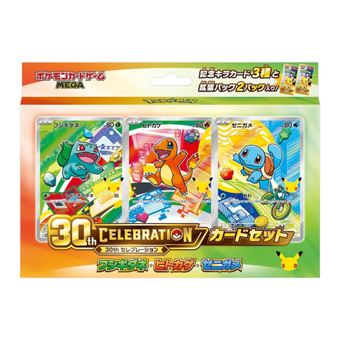 Pokemon 30th Celebration Starter Card Set - Full Set of 9 Variants (Japanese)