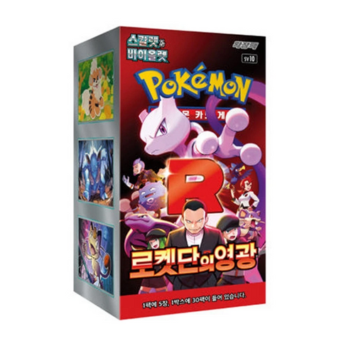 Pokemon Team Rocket SV10 Booster Box (Korean)