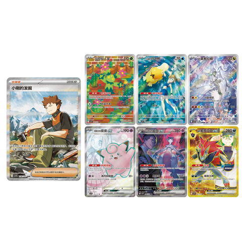 Pokemon Chasing Glory Together Booster Box Jumbo (Chinese) – TheTcgCollect