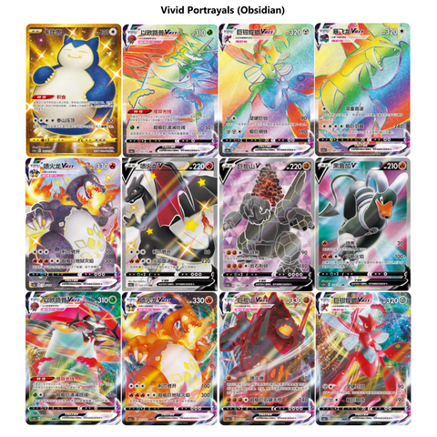 Pokemon Vivid Portrayals Charizard & Eternatus Slim Booster Box Bundle (Chinese)