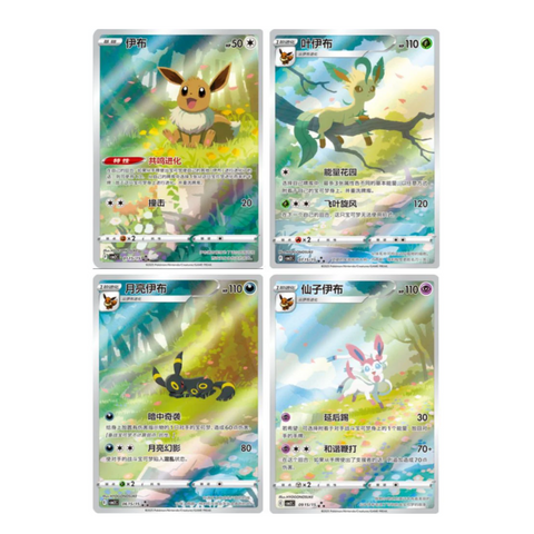 Pokemon Gem Pack Vol. 2 Booster Box (Chinese)