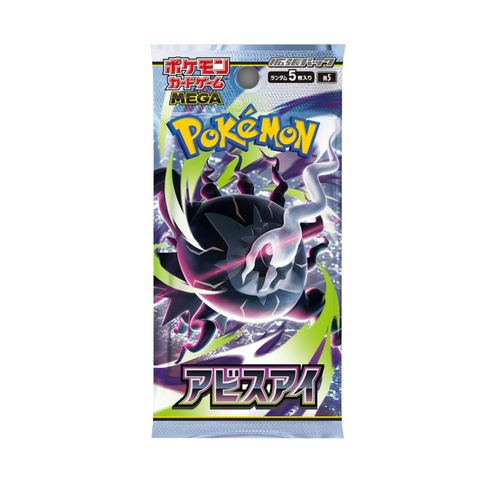 pokemon pre order booster box Pokemon Abyss Eye Booster Box – TheTcgCollect