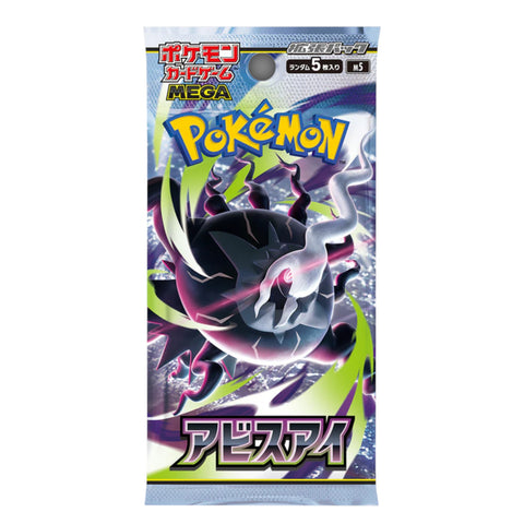 Pokemon Abyss Eye Booster Pack (Japanese)