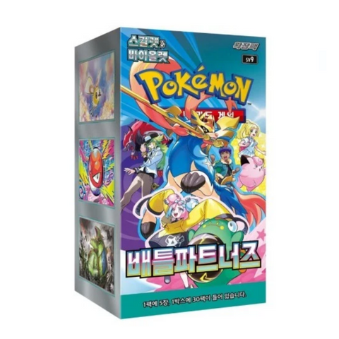 Pokemon Battle Partners SV9 Booster Box (Korean)