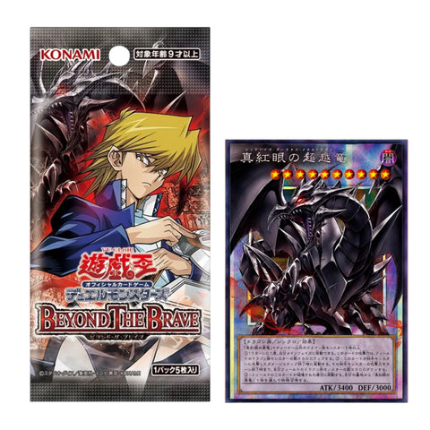 Yu-Gi-Oh!: Beyond The Brave Booster Box (Japanese)